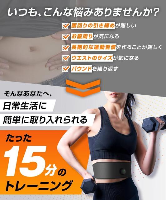 【2024改良型・ジェルシート不要】 ems 腹筋ベルト ジェルシート不要 USB充電式   6種類モード 19段階強度 < ヘルス/ビューティー  【2024改良型・ジェルシート不要】 ems 腹筋ベルト ジェルシート不要 USB充電式   6種類モード 19段階強度 < ヘルス/ビューティーの