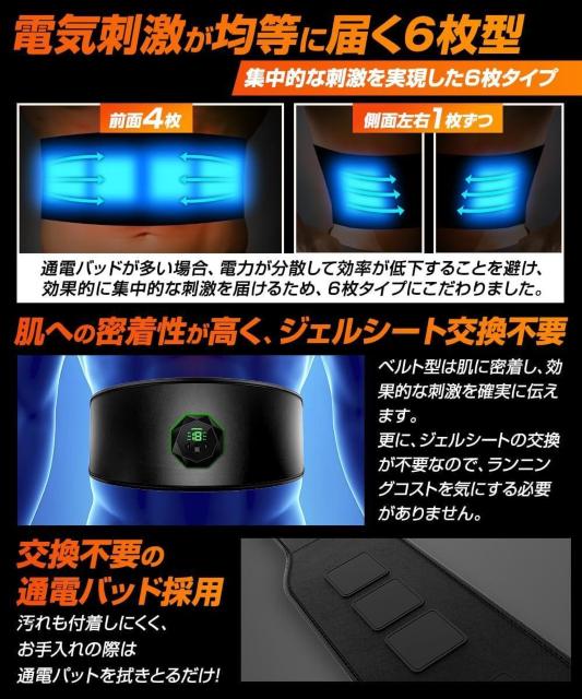 【2024改良型・ジェルシート不要】 ems 腹筋ベルト ジェルシート不要 USB充電式   6種類モード 19段階強度 < ヘルス/ビューティー  【2024改良型・ジェルシート不要】 ems 腹筋ベルト ジェルシート不要 USB充電式   6種類モード 19段階強度 < ヘルス/ビューティーの
