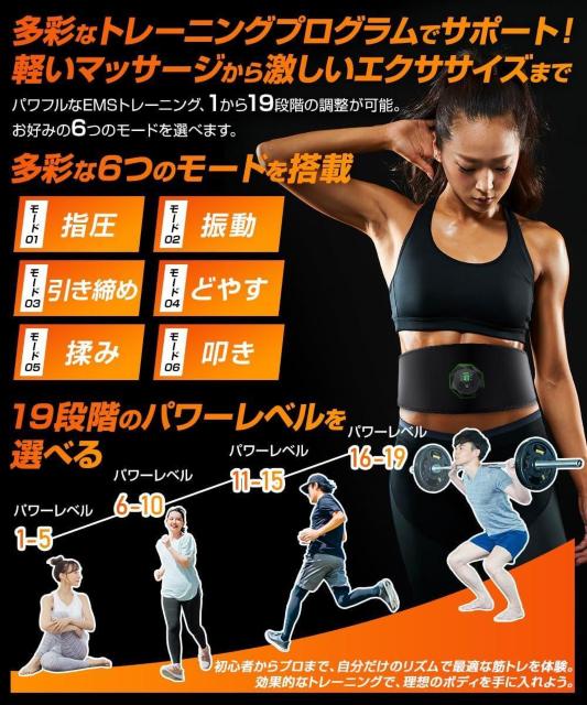 【2024改良型・ジェルシート不要】 ems 腹筋ベルト ジェルシート不要 USB充電式   6種類モード 19段階強度 < ヘルス/ビューティー  【2024改良型・ジェルシート不要】 ems 腹筋ベルト ジェルシート不要 USB充電式   6種類モード 19段階強度 < ヘルス/ビューティーの