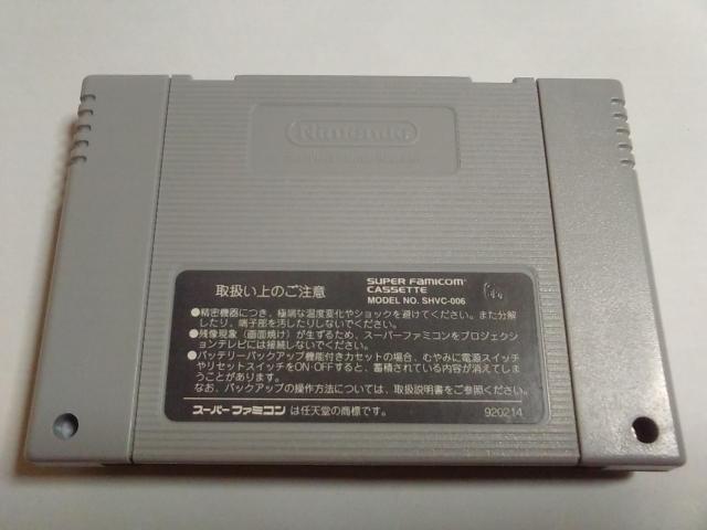SFC/【5本迄送料180円!!】ロックマン7≪匿名らくらく定額便≫〈メンテ済み♪〉【ソフトのみ】↓ご落札価格↓ < ゲーム本体/ソフト  SFC/【5本迄送料180円!!】ロックマン7≪匿名らくらく定額便≫〈メンテ済み♪〉【ソフトのみ】↓ご落札価格↓ < ゲーム本体/ソフトの