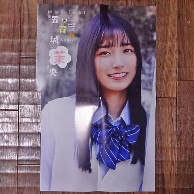 五百城茉央(乃木坂46)両面BIGポスター < タレントグッズ  五百城茉央(乃木坂46)両面BIGポスター < タレントグッズの