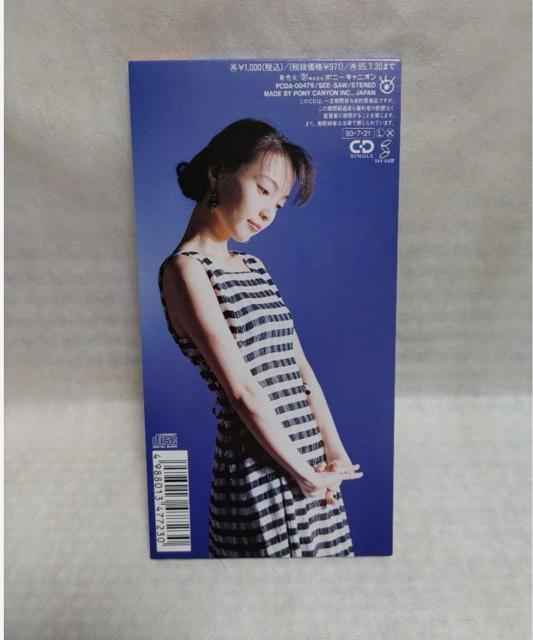 ※加藤いづみ「好きになって、よかった」 < タレントグッズ  ※加藤いづみ「好きになって、よかった」 < タレントグッズの