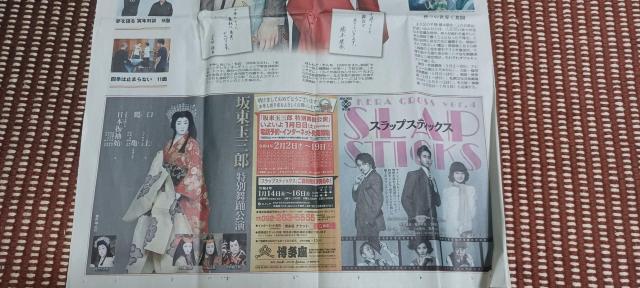 千と千尋の神隠し 舞台 2022年元旦 新聞 < アニメ/コミック/キャラクター  千と千尋の神隠し 舞台 2022年元旦 新聞 < アニメ/コミック/キャラクターの