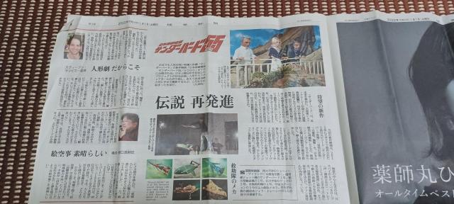 千と千尋の神隠し 舞台 2022年元旦 新聞 < アニメ/コミック/キャラクター  千と千尋の神隠し 舞台 2022年元旦 新聞 < アニメ/コミック/キャラクターの