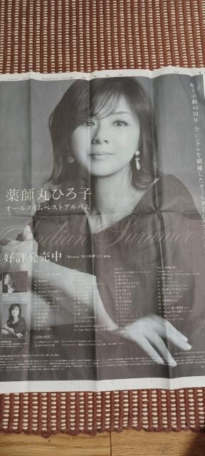 千と千尋の神隠し 舞台 2022年元旦 新聞 < アニメ/コミック/キャラクター  千と千尋の神隠し 舞台 2022年元旦 新聞 < アニメ/コミック/キャラクターの