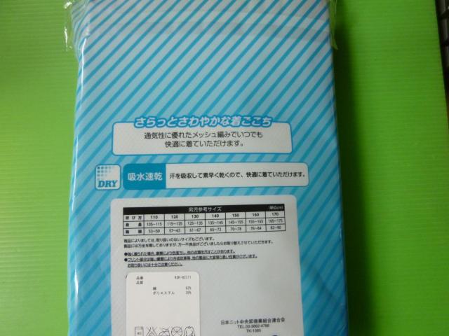ランニング 2枚組   150 < キッズ/ベビー  ランニング 2枚組   150 < キッズ/ベビーの