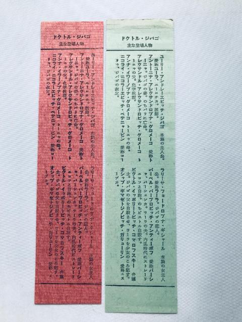 ドクトル・ジバゴ 第一部 第二部 セット パステルナーク 原子林二郎 時事通信社 Doctor Zhivago Part 1 2 < 本/雑誌 ドクトル・ジバゴ 第一部 第二部 セット パステルナーク 原子林二郎 時事通信社 Doctor Zhivago Part 1 2 < 本/雑誌の