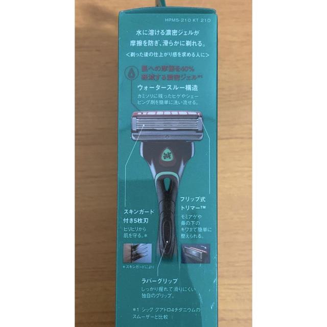 【送料無料】Schick×鬼滅の刃 HYDRO5 シェービング 竈門炭治郎 未開封 < 家電/AV 【送料無料】Schick×鬼滅の刃 HYDRO5 シェービング 竈門炭治郎 未開封 < 家電/AVの