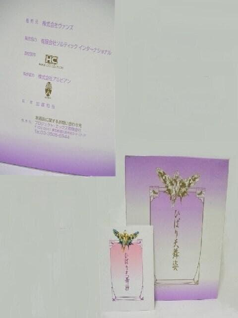 ����Ђ΂� �\�O����L�O�t�B�M���A ���Ђ΂�V���p�� �� �z�r�[�� 