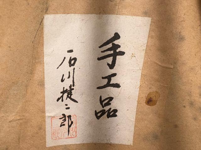 �ΐ쏷��Y�@�}���h�����@��H�i�@�t���i�Ɛ�p�P�[�X�t���@�Ǖi�@1915-10-1 �� �z�r�[�� 