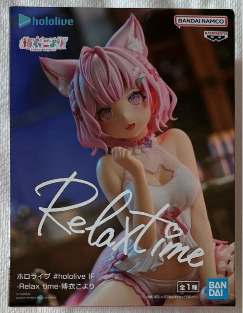 �z�����C�u #hololive IF Relax time ���߂����  �� �z�r�[�� 