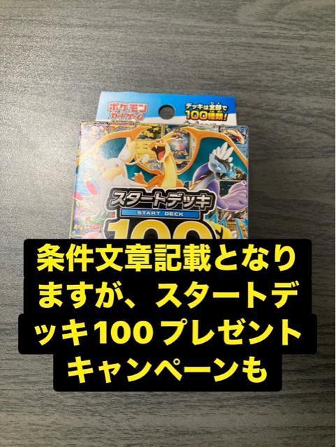 �|�P�J�@�܂Ƃߔ���@�|�P�J�@���ޕi�@�X�^�[�g�f�b�L�@100 �D���Ɂ@�s�J�`���E  �����@�Q�b�R�E�K�@���J�� �� �g���[�f�B���O�J�[�h�� 