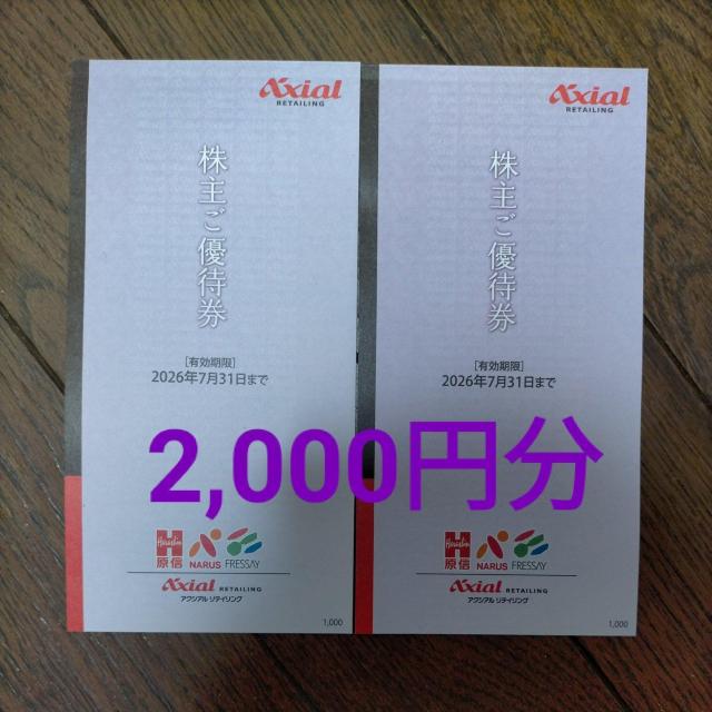 �A�N�V�A���E���e�C�����O�@����D�ҁ@1,000�~�@2���@2,000�~��  �� �`�P�b�g/������ 