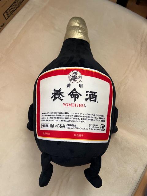 養命酒 BIGボトル型ぬいぐるみ 約50cm 非売品 レアアイテム インテリア < おもちゃ 養命酒 BIGボトル型ぬいぐるみ 約50cm 非売品 レアアイテム インテリア < おもちゃの
