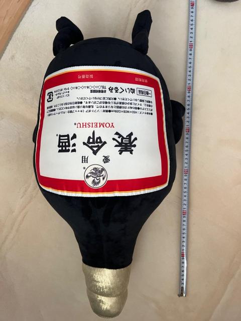 養命酒 BIGボトル型ぬいぐるみ 約50cm 非売品 レアアイテム インテリア < おもちゃ 養命酒 BIGボトル型ぬいぐるみ 約50cm 非売品 レアアイテム インテリア < おもちゃの