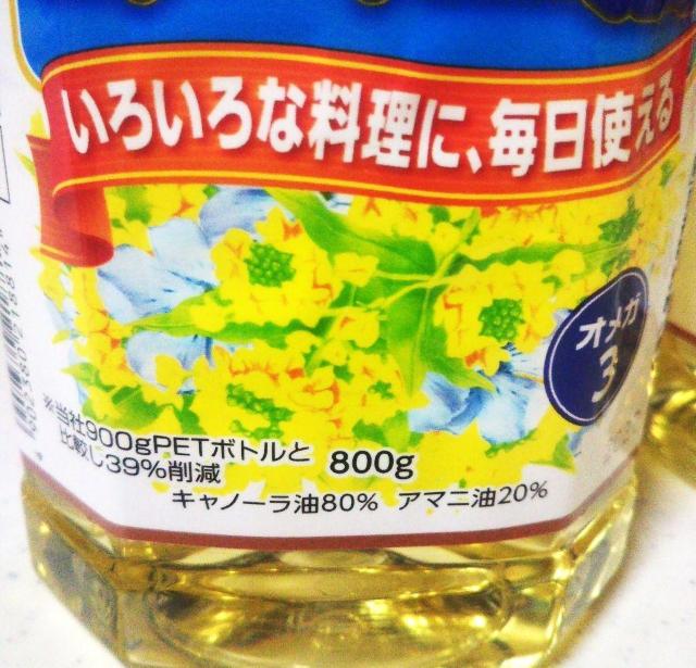 ■アマニ油20%入りキャノーラ&アマニ油 800g×2本 オメガ3 日清オイリオ■ < グルメ/ドリンク ■アマニ油20%入りキャノーラ&アマニ油 800g×2本 オメガ3 日清オイリオ■ < グルメ/ドリンクの