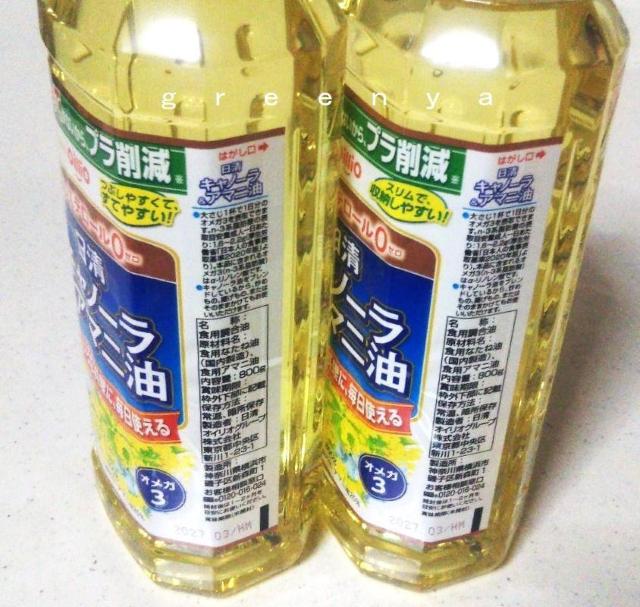 ■アマニ油20%入りキャノーラ&アマニ油 800g×2本 オメガ3 日清オイリオ■ < グルメ/ドリンク ■アマニ油20%入りキャノーラ&アマニ油 800g×2本 オメガ3 日清オイリオ■ < グルメ/ドリンクの