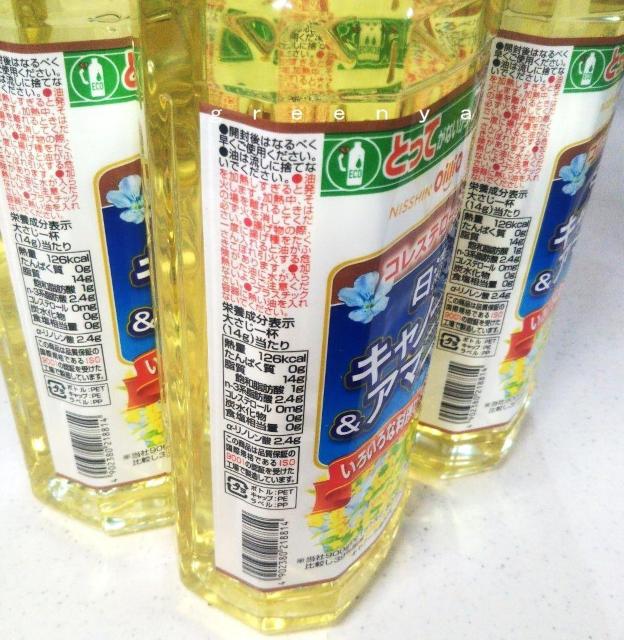 ■アマニ油20%入りキャノーラ&アマニ油 800g×2本 オメガ3 日清オイリオ■ < グルメ/ドリンク ■アマニ油20%入りキャノーラ&アマニ油 800g×2本 オメガ3 日清オイリオ■ < グルメ/ドリンクの