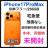 未開封 iPhone 17 Pro Max 256 GB SIMフリー 本体