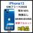 B 100% iPhone 13 128 GB SIMt[ u[ {