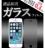 iphone SE/5s/5/5cp̉tʂtیKXtB