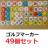 ゴルフ ボールマーカー 色々 49個セット コレクション サンコー72 市原ゴルフクラブ アロハ ニュー南総 ゴルフ場 マーカー