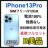 B 100% iPhone 13 Pro 512 GB SIMフリー 本体