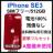 A 100% iPhone SE3 512 GB SIMフリー レッド 本体