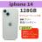 電池新品 iphone 14 128GB スターライト SIMフリー 完動品