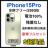 S 100% iPhone 15 Pro 256 GB SIMt[ {
