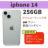 drVi iphone 14 256GB X^[Cg SIMt[ i