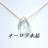 送料無料 即買い:オーロラ水晶超極細ネックレス(K16GP