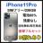 D 88% iPhone 11 Pro 256 GB SIMフリー 本体