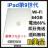 B 電池86% iPad 第9世代 64 GB シルバー Wi-Fi 本体