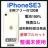 S 100% iPhone SE3 512 GBSIMフリー ホワイト 本体