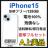 A 100% iPhone 15 128 GB SIMフリー ブルー 本体