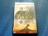 NHK大河ドラマ 翔ぶが如く 完全版 5巻 西田敏行 司馬遼太郎