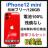 B 100% iPhone 12 mini 128 GB SIMフリー 本体