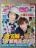 月刊ザテレビジョン2016年9月号鈴木亮平齋藤飛鳥唐沢寿明中島裕翔波瑠伊野尾慧二階堂ふみ多部未華子剛力彩芽橋本環奈嵐大野智松本潤