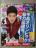 月刊ザテレビジョン2018年3月号二宮和也大野智櫻井翔松本潤瑛太黒木華松田龍平Sexy Zone嵐志尊淳新田真剣佑小芝風花橋本環奈