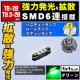 LED T8~28mm SMD 6A ذ è 