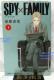  SPY~FAMILY 1 WvR~bNX { 2019