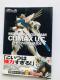 @mK_U.C.@UE}X^[KCh@PS2@U{@Ł@ nKL Mobile Suit Gundam Guide