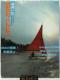 F̗ 1982 ns 1982 Ps{ kH,n܂Ȃ Manchurian Journey 1982 Harbin