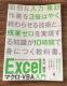 Excel �}�N���EVBA���� �Ð쏇�� �c�ƃ[�� ���3�{�������鋳�ȏ�