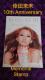 ���c�Җ��@10thAnniversary�@�������A���X�^���v�@�؎�@�t���[���؎�@�A���o���W���P�b�g�@80�~�~10��