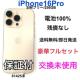 �������g�p�@iPhone 16 Pro 256 GB SIM �t���[�@�{��