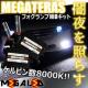 mLEDzɱ70OS/SI/Vڰ/̫HID/H11/8000K