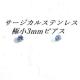  F ɏ3mm S[hJ[T[WJXeXu[CZsAX