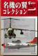 GtgCY 1/300 @̗ RNV VOL.1 C-1 q󎩉q sh()
